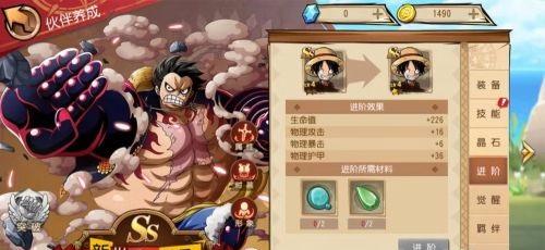 航海王启航17
