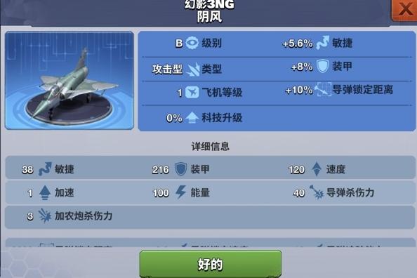 空战争锋九游版14