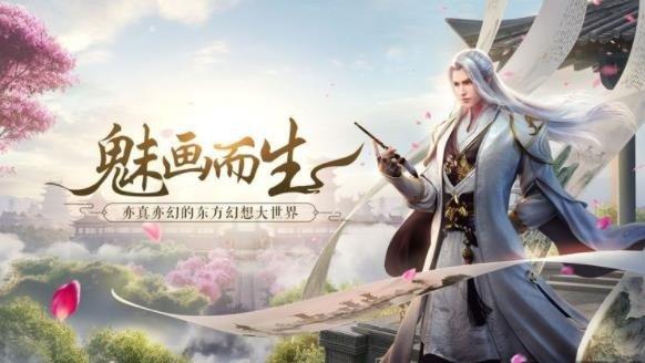 九洲山海录红包版游戏截图2