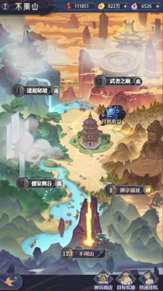 炼仙传说九游版图片10