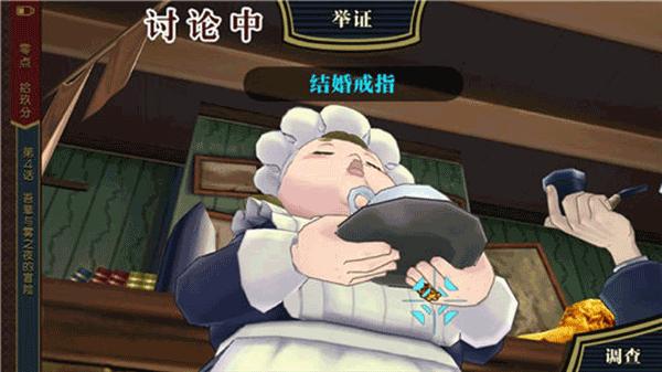 逆转裁判手机版10