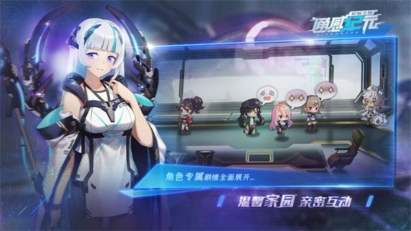 通感纪元 安卓版v2.5.0截图1
