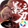 影之刃3解锁版