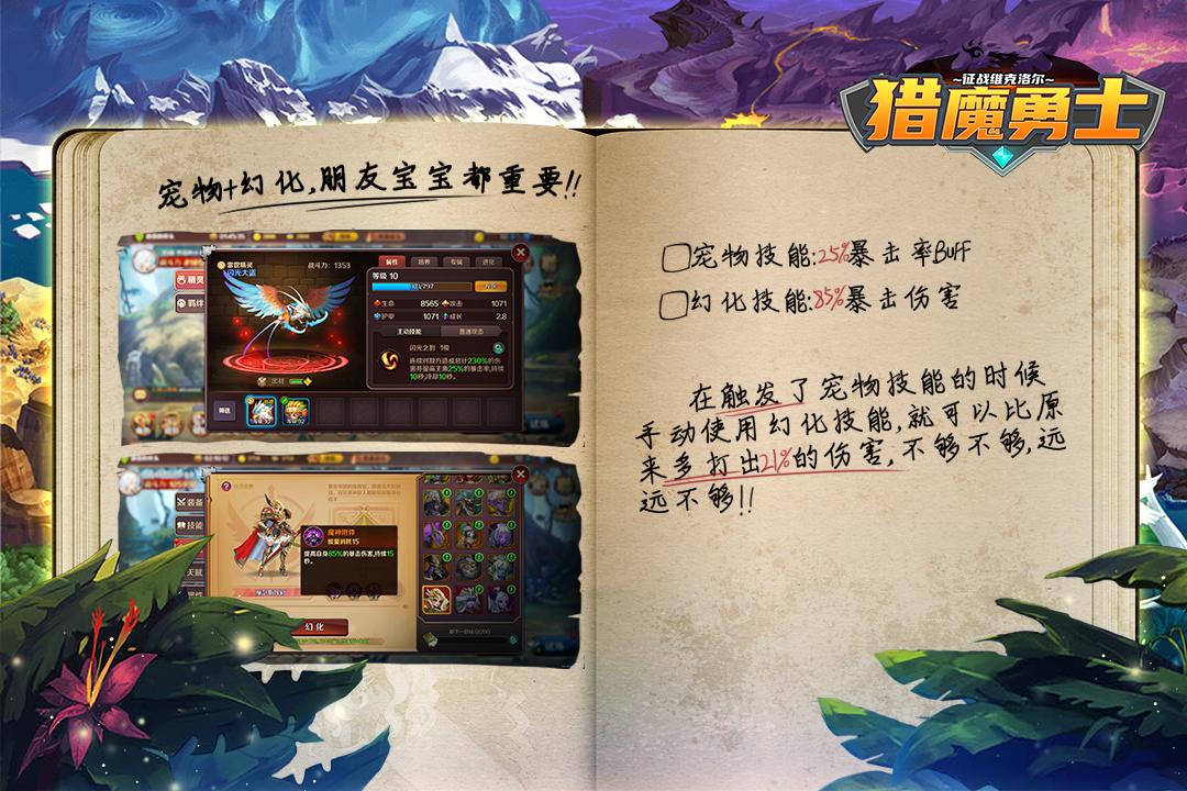 猎魔勇士截图0