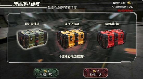 铁甲风暴游戏图片7