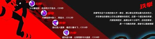 火柴人联盟竞技场18