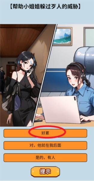 头脑大聪明14
