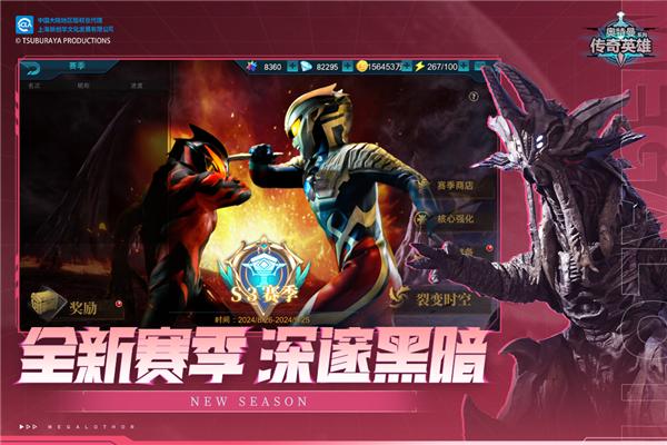 奥特曼传奇英雄360版 最新版v21.0.0截图1
