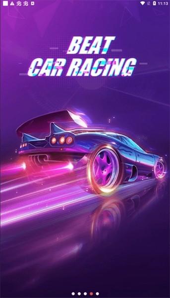 音乐节奏赛车 最新版v1.1.22.28截图2