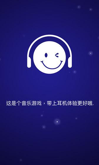 点点节奏完整修改版截图2
