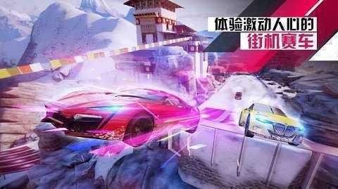 狂野飙车9离线版截图0