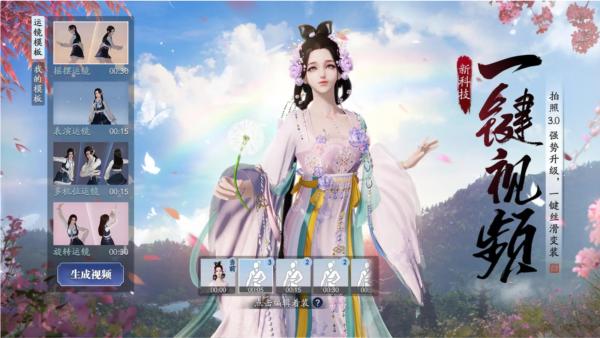 天涯明月刀手游 安卓最新版v0.0.197截图3