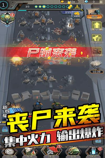 打爆那个僵尸游戏图片1