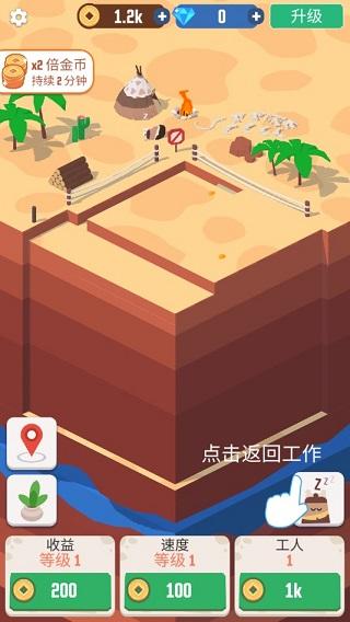 我家里有矿6