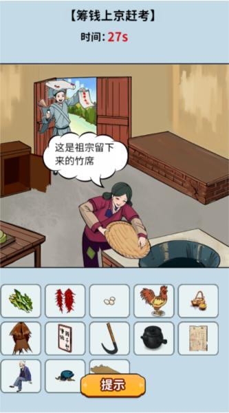 头脑大聪明10