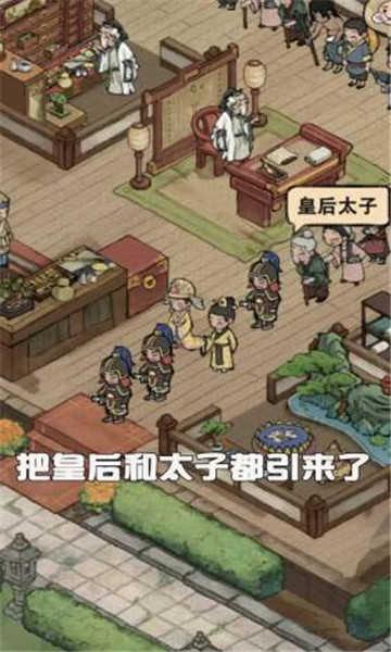 北宋打工人截图1