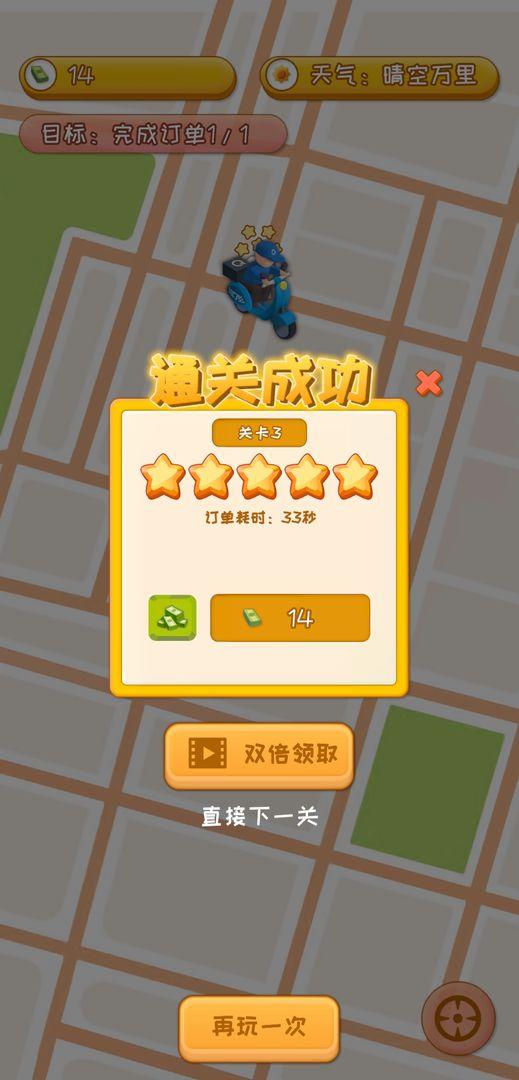 外卖来了 安卓版v1.0.0截图2