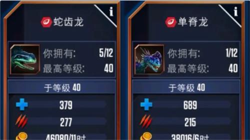 侏罗纪世界适者生存6