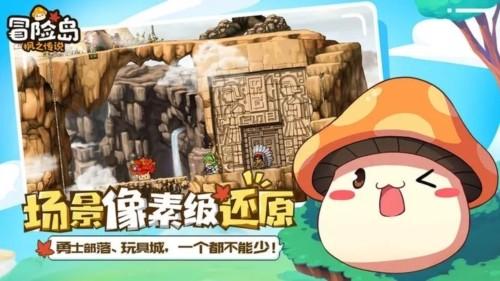 冒险岛枫之传说台服 台版v2.160.2256截图3