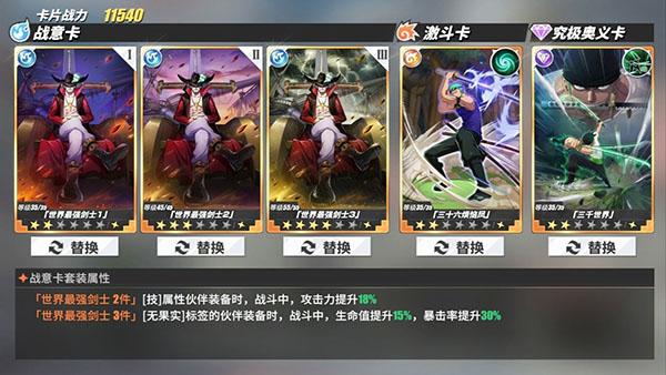 航海王热血航线14