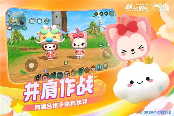 创造与魔法360版 安卓版v1.0.0720截图3