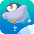 跳跃：拯救企鹅 安卓版v1.2.1