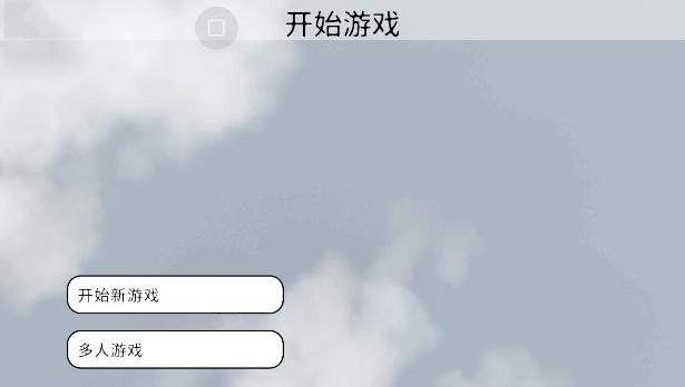 人类一败涂地6