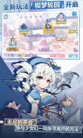 崩坏学园解锁版无限水晶下载2021截图1