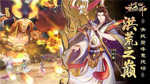 封神召唤师1