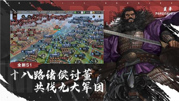 率土之滨一加客户端 安卓版v6.6.4截图1