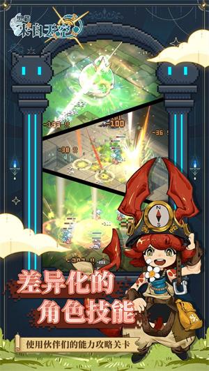 黑猫来自天空游戏截图1