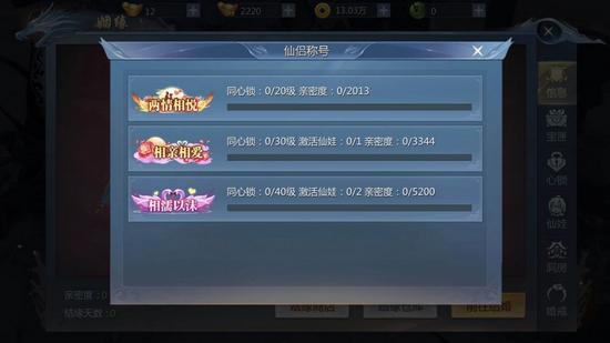 九灵神域图片