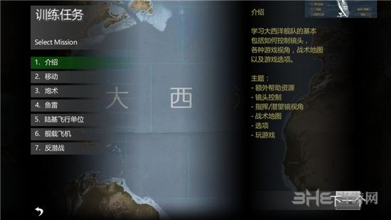 大西洋舰队中文版 安卓版V1.0.0截图2