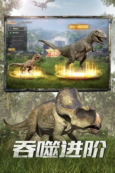 巨兽战场官方正版 v1.6.7截图2