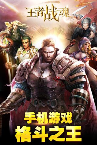 王者战魂多酷版本 安卓版v3.6.1截图3
