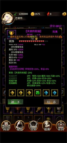 暗黑萌神23