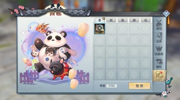 武林外传15