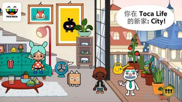 托卡生活城市 安卓版v1.3截图1