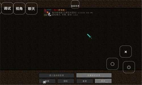 我的世界鬼宅模组手机版安装器 安卓版v0.8截图2