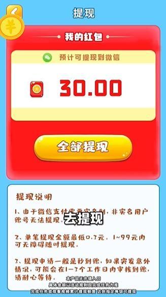 菜园大师红包版 最新官方版v1.0.0截图0