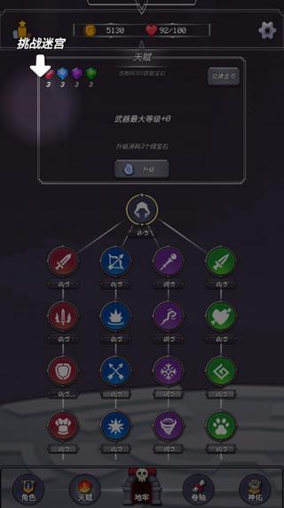 小小地牢8