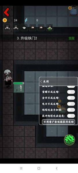 猛鬼宿舍内置菜单版 v2.5.9截图0