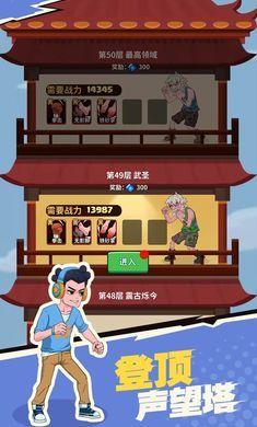 我不是废柴手机版截图0