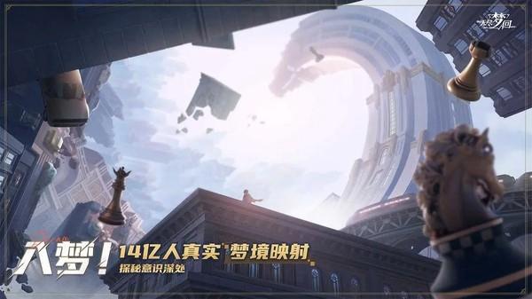 无尽梦回 官方安卓版v0.649486.0截图2