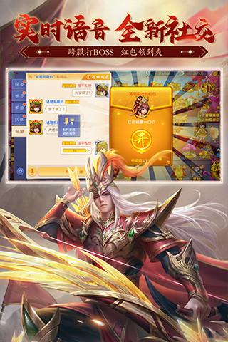 三国杀名将传无限元宝内购解锁版截图2