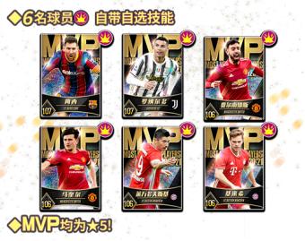 实况王者集结13