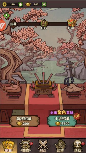 进击物语4