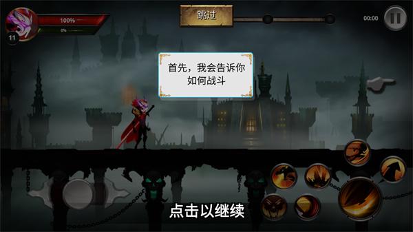 火柴人传说影子武士5
