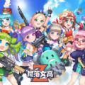 Girl(尸落女高安卓版)