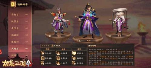 胡莱三国45